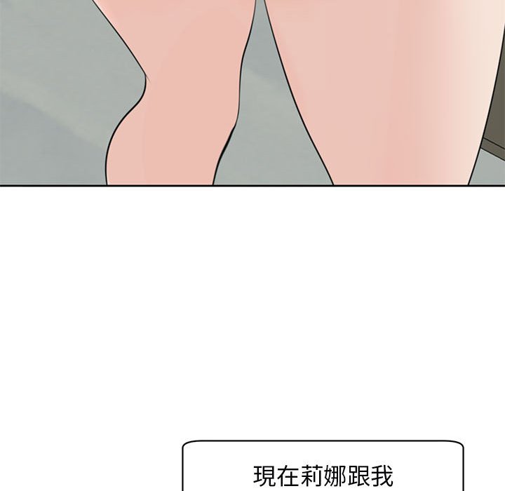 [韩国漫画] 我的女儿就拜托你了 剧情,女学生,不伦,青年#[174P]-151