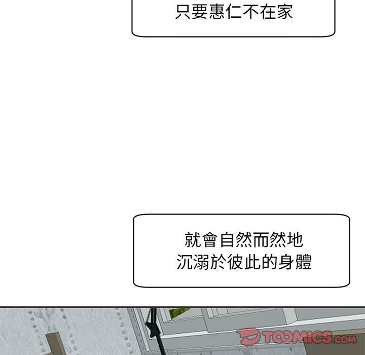 [韩国漫画] 我的女儿就拜托你了 剧情,女学生,不伦,青年#[174P]-152