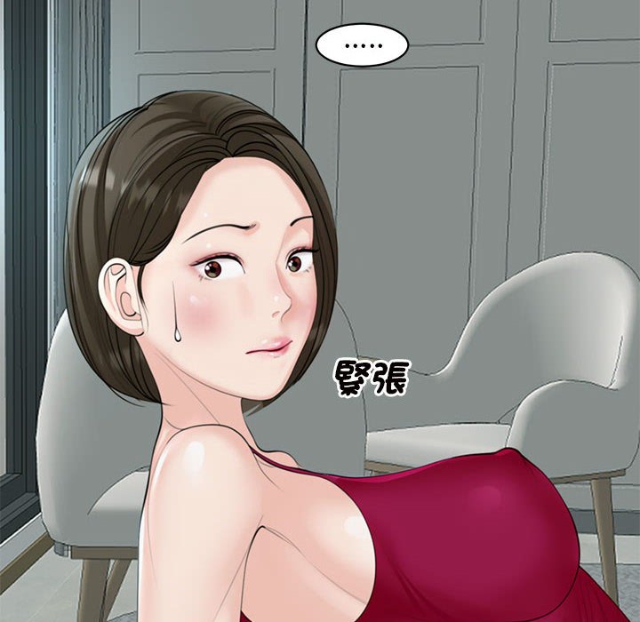 [韩国漫画] 我的女儿就拜托你了 剧情,女学生,不伦,青年#[174P]-16