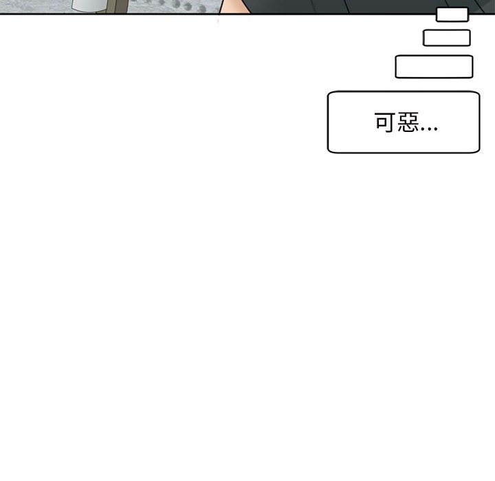 [韩国漫画] 我的女儿就拜托你了 剧情,女学生,不伦,青年#[174P]-162