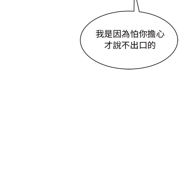 [韩国漫画] 我的女儿就拜托你了 剧情,女学生,不伦,青年#[174P]-19