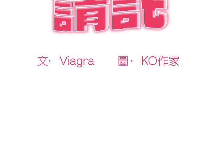 [韩国漫画] 我的女儿就拜托你了 剧情,女学生,不伦,青年#[174P]-2