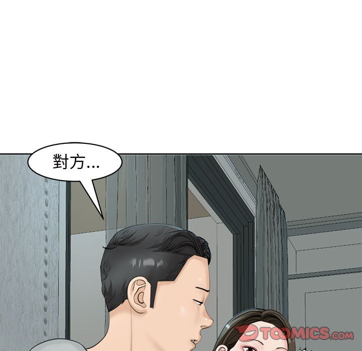 [韩国漫画] 我的女儿就拜托你了 剧情,女学生,不伦,青年#[174P]-21