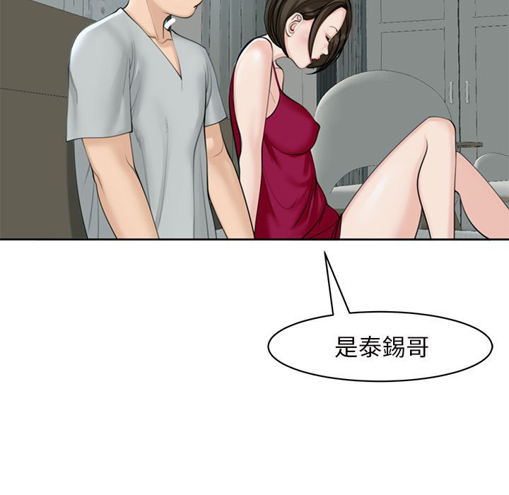 [韩国漫画] 我的女儿就拜托你了 剧情,女学生,不伦,青年#[174P]-29