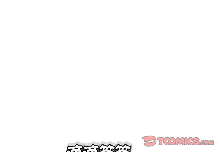 [韩国漫画] 我的女儿就拜托你了 剧情,女学生,不伦,青年#[174P]-3