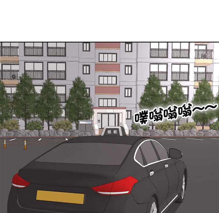 [韩国漫画] 我的女儿就拜托你了 剧情,女学生,不伦,青年#[174P]-61