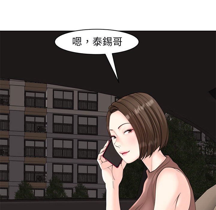 [韩国漫画] 我的女儿就拜托你了 剧情,女学生,不伦,青年#[174P]-63