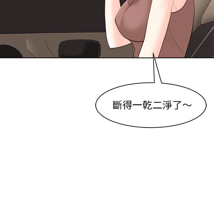 [韩国漫画] 我的女儿就拜托你了 剧情,女学生,不伦,青年#[174P]-64