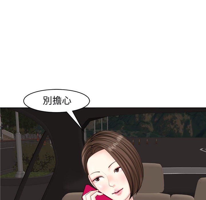 [韩国漫画] 我的女儿就拜托你了 剧情,女学生,不伦,青年#[174P]-65