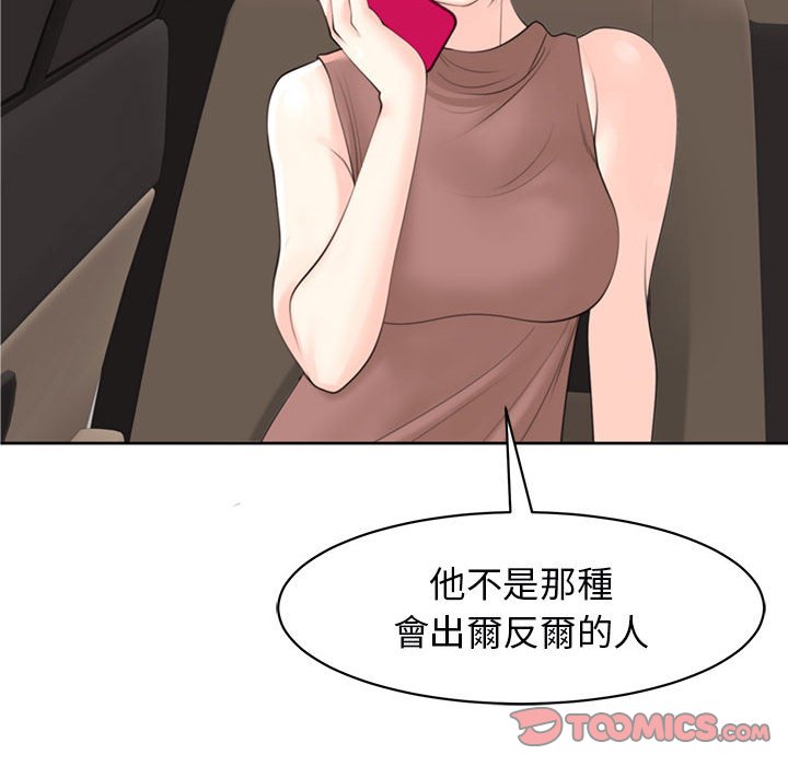 [韩国漫画] 我的女儿就拜托你了 剧情,女学生,不伦,青年#[174P]-66