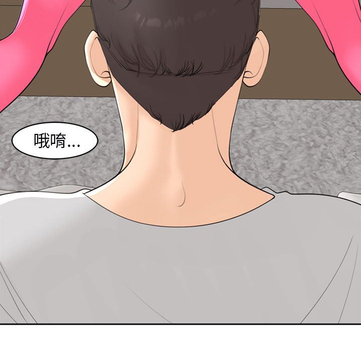 [韩国漫画] 我的女儿就拜托你了 剧情,女学生,不伦,青年#[174P]-82