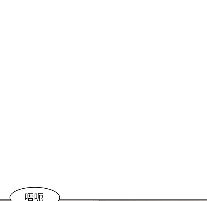 [韩国漫画] 我的女儿就拜托你了 剧情,女学生,不伦,青年#[174P]-83