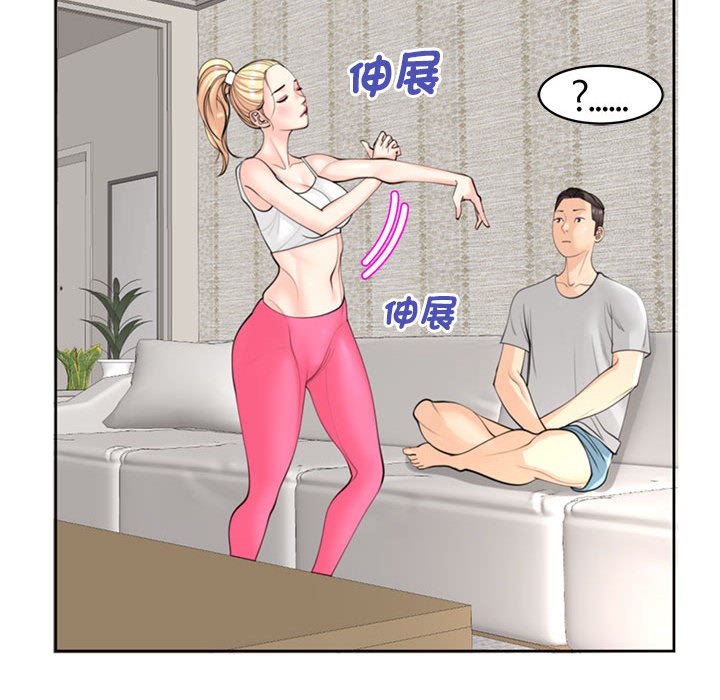 [韩国漫画] 我的女儿就拜托你了 剧情,女学生,不伦,青年#[174P]-87