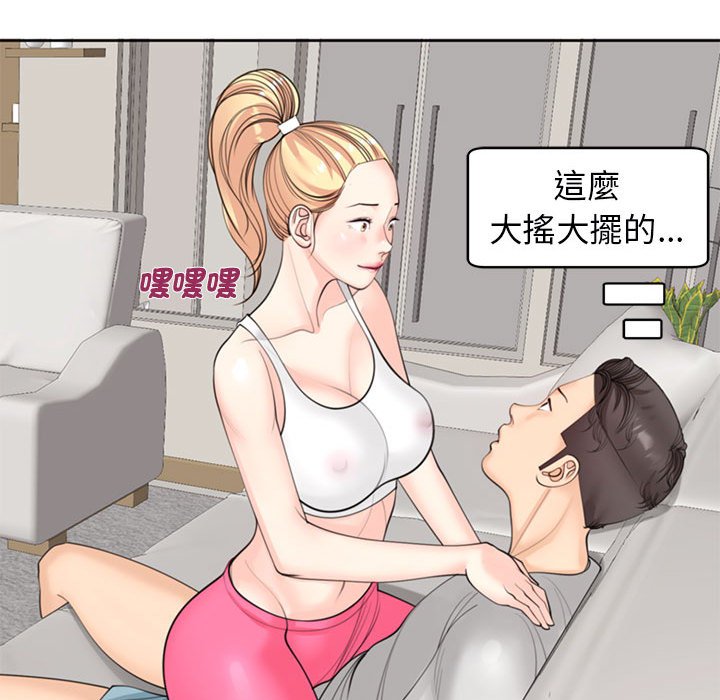 [韩国漫画] 我的女儿就拜托你了 剧情,女学生,不伦,青年#[174P]-96