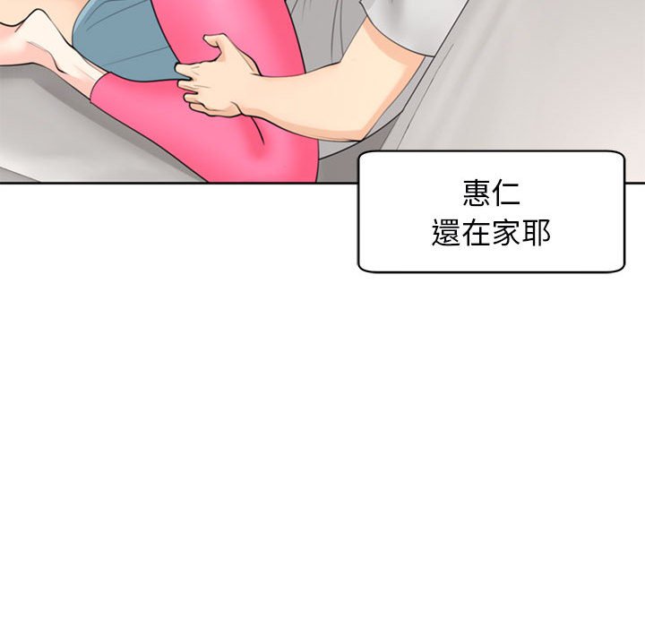 [韩国漫画] 我的女儿就拜托你了 剧情,女学生,不伦,青年#[174P]-97