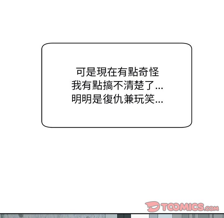 [韩国漫画] 我的女儿就拜托你了 剧情,女学生,不伦,青年#[232P]-100