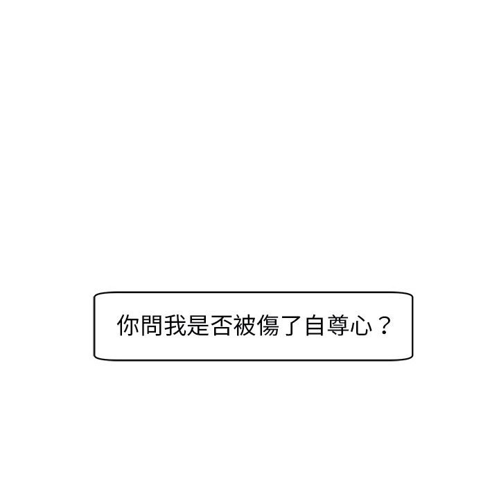 [韩国漫画] 我的女儿就拜托你了 剧情,女学生,不伦,青年#[232P]-104