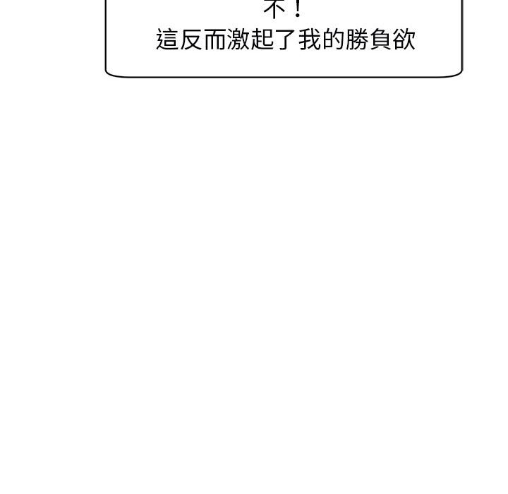 [韩国漫画] 我的女儿就拜托你了 剧情,女学生,不伦,青年#[232P]-107