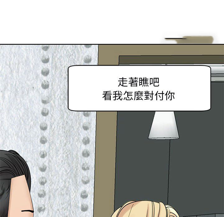 [韩国漫画] 我的女儿就拜托你了 剧情,女学生,不伦,青年#[232P]-108