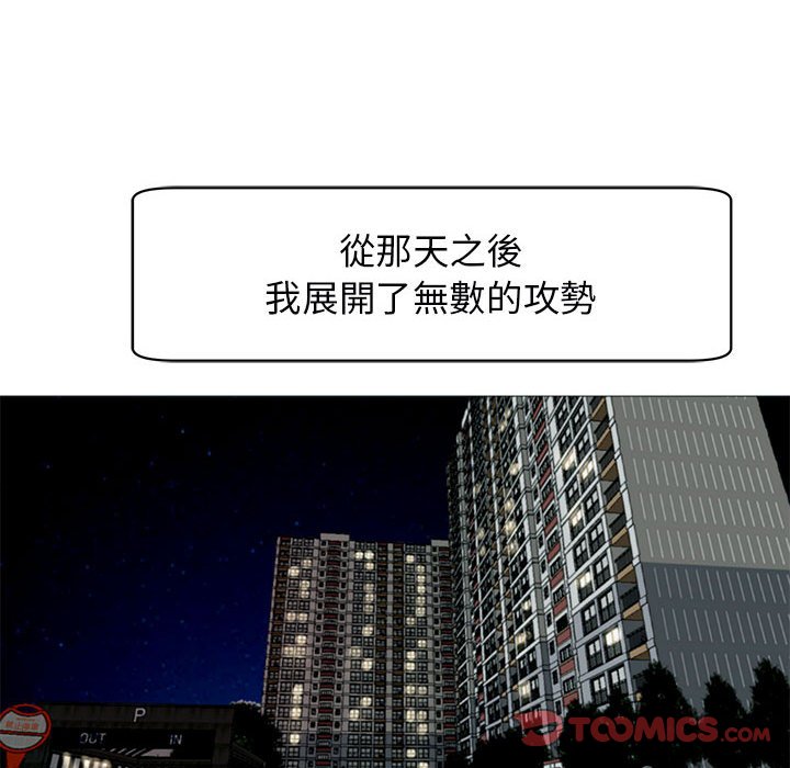 [韩国漫画] 我的女儿就拜托你了 剧情,女学生,不伦,青年#[232P]-111