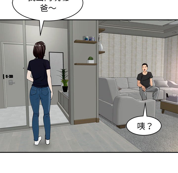 [韩国漫画] 我的女儿就拜托你了 剧情,女学生,不伦,青年#[232P]-113