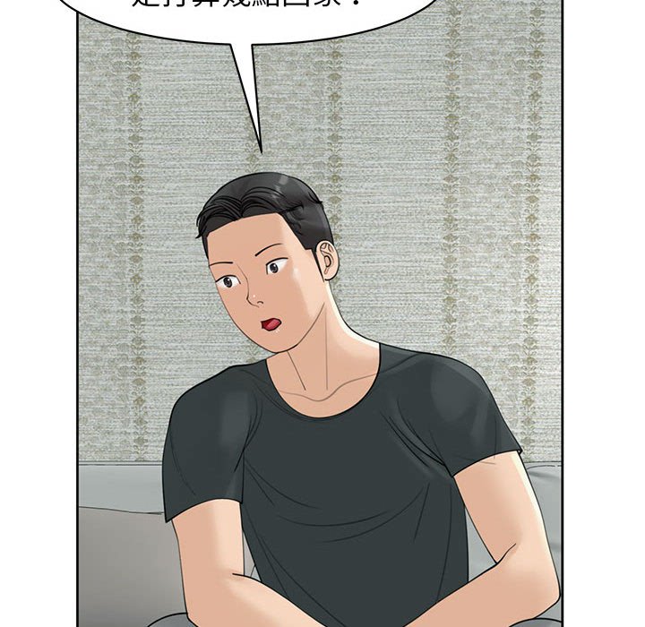 [韩国漫画] 我的女儿就拜托你了 剧情,女学生,不伦,青年#[232P]-115