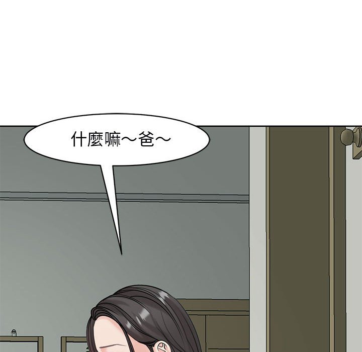 [韩国漫画] 我的女儿就拜托你了 剧情,女学生,不伦,青年#[232P]-117