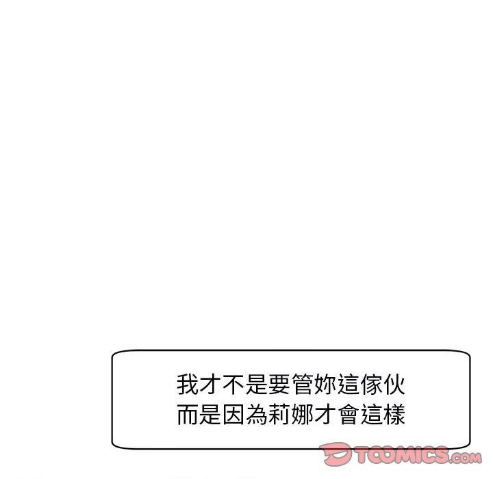 [韩国漫画] 我的女儿就拜托你了 剧情,女学生,不伦,青年#[232P]-123