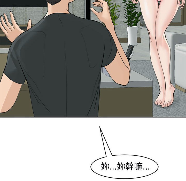 [韩国漫画] 我的女儿就拜托你了 剧情,女学生,不伦,青年#[232P]-127