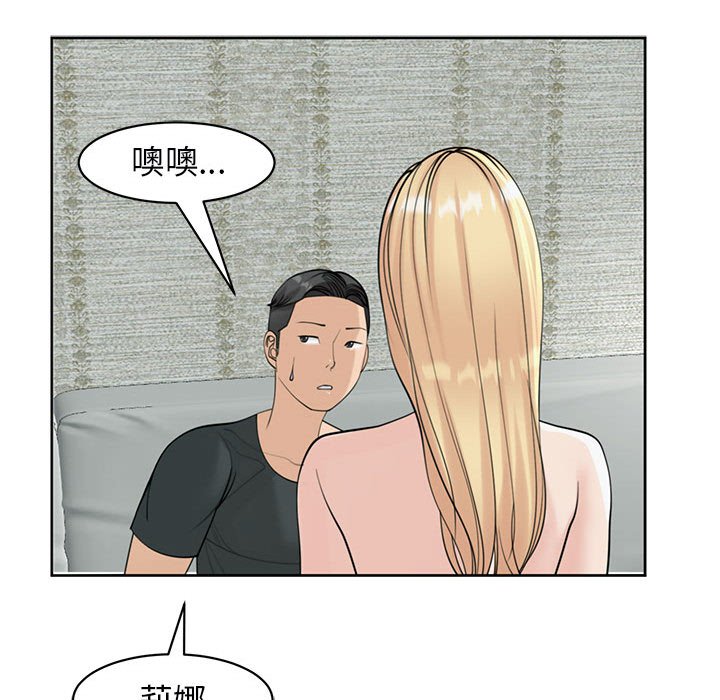 [韩国漫画] 我的女儿就拜托你了 剧情,女学生,不伦,青年#[232P]-128