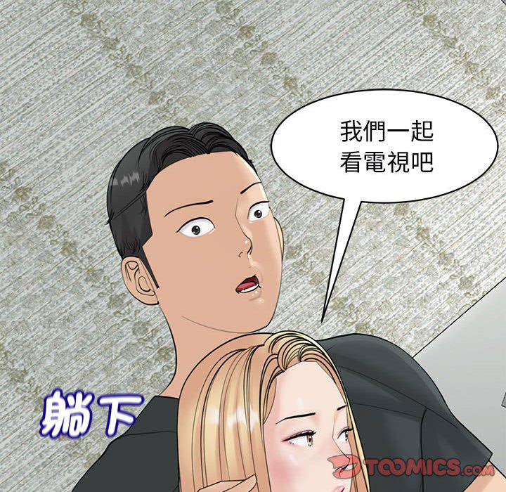 [韩国漫画] 我的女儿就拜托你了 剧情,女学生,不伦,青年#[232P]-134
