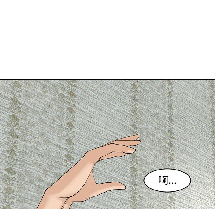 [韩国漫画] 我的女儿就拜托你了 剧情,女学生,不伦,青年#[232P]-137