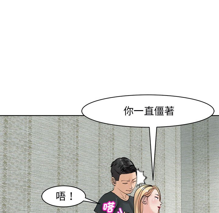 [韩国漫画] 我的女儿就拜托你了 剧情,女学生,不伦,青年#[232P]-141