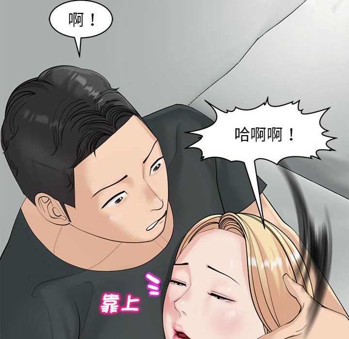 [韩国漫画] 我的女儿就拜托你了 剧情,女学生,不伦,青年#[232P]-150