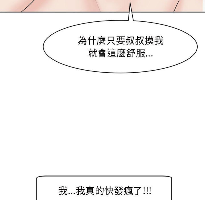[韩国漫画] 我的女儿就拜托你了 剧情,女学生,不伦,青年#[232P]-155