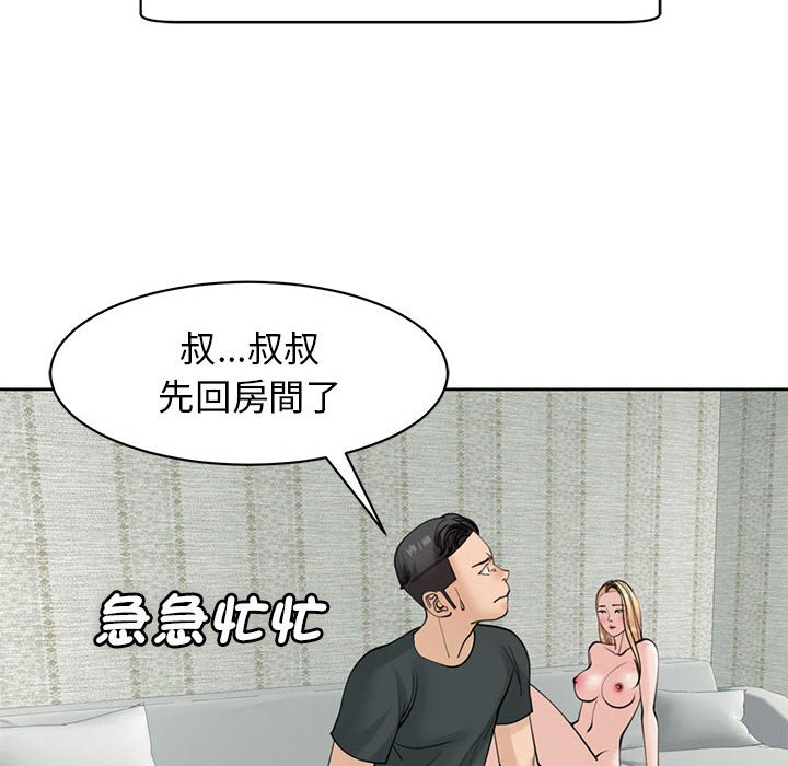 [韩国漫画] 我的女儿就拜托你了 剧情,女学生,不伦,青年#[232P]-156
