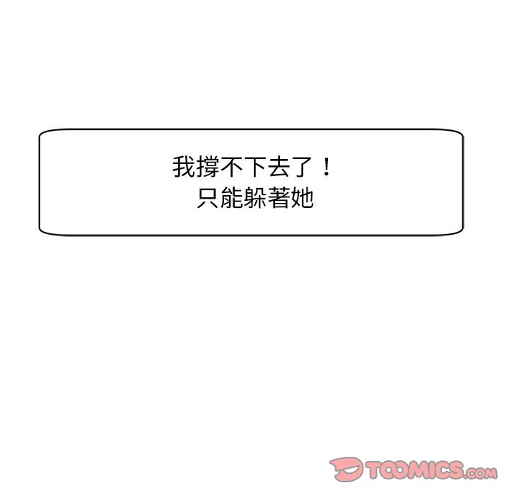 [韩国漫画] 我的女儿就拜托你了 剧情,女学生,不伦,青年#[232P]-158