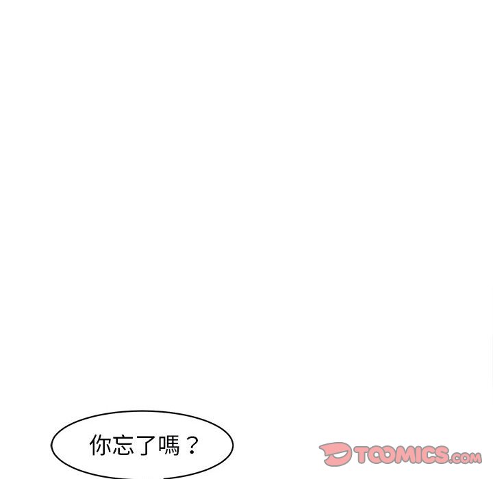 [韩国漫画] 我的女儿就拜托你了 剧情,女学生,不伦,青年#[232P]-16