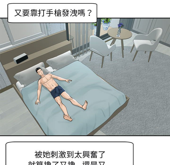 [韩国漫画] 我的女儿就拜托你了 剧情,女学生,不伦,青年#[232P]-161