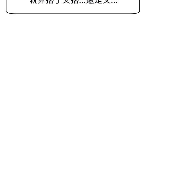 [韩国漫画] 我的女儿就拜托你了 剧情,女学生,不伦,青年#[232P]-162