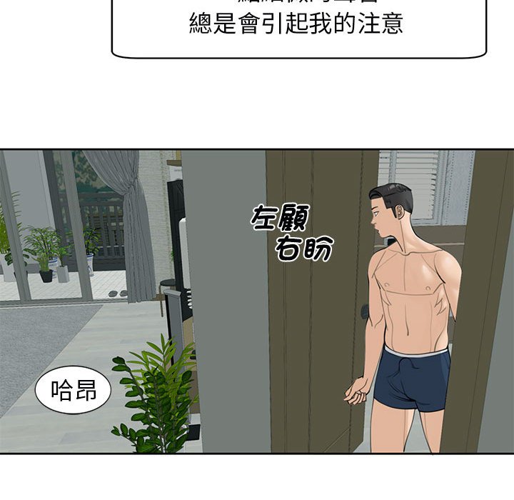 [韩国漫画] 我的女儿就拜托你了 剧情,女学生,不伦,青年#[232P]-165