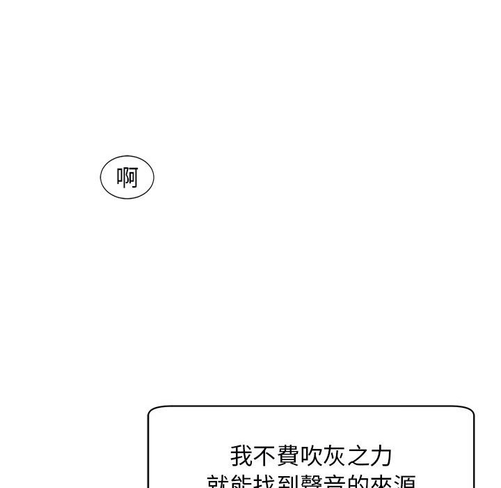 [韩国漫画] 我的女儿就拜托你了 剧情,女学生,不伦,青年#[232P]-166