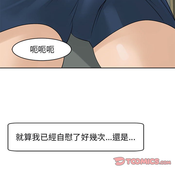 [韩国漫画] 我的女儿就拜托你了 剧情,女学生,不伦,青年#[232P]-182