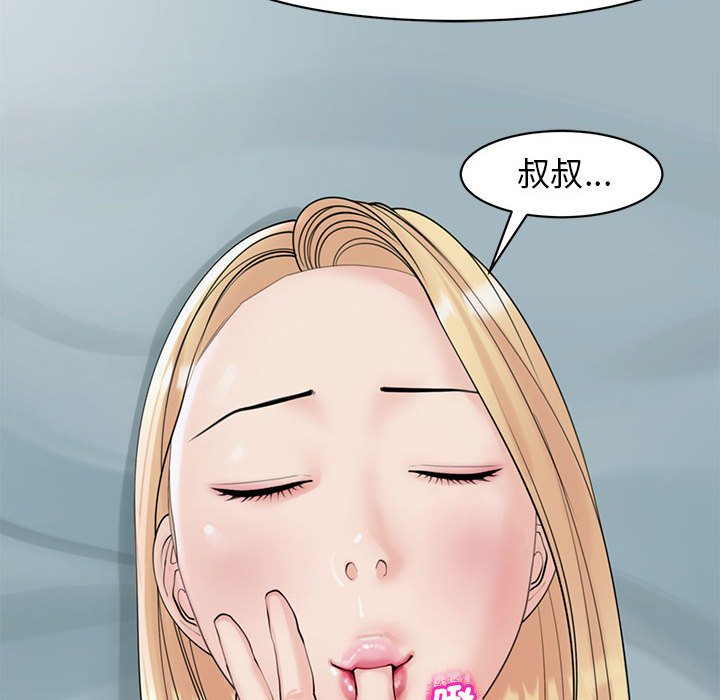 [韩国漫画] 我的女儿就拜托你了 剧情,女学生,不伦,青年#[232P]-192