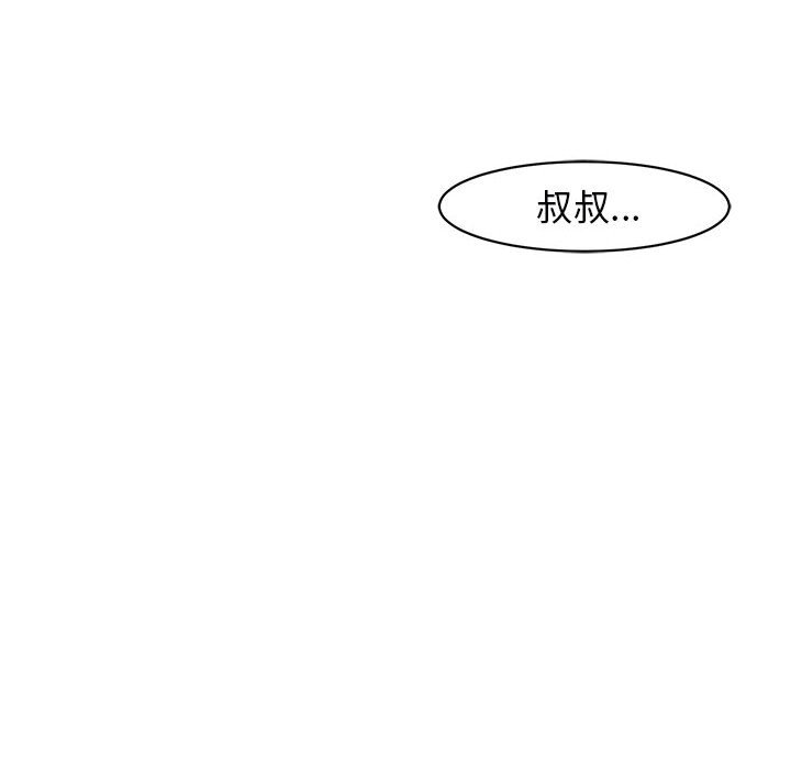 [韩国漫画] 我的女儿就拜托你了 剧情,女学生,不伦,青年#[232P]-212