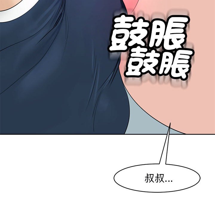 [韩国漫画] 我的女儿就拜托你了 剧情,女学生,不伦,青年#[232P]-220