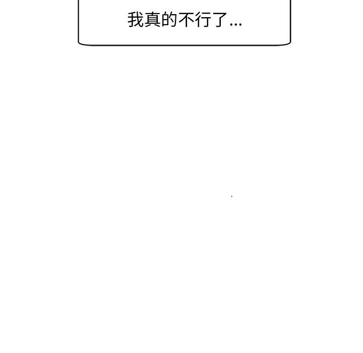 [韩国漫画] 我的女儿就拜托你了 剧情,女学生,不伦,青年#[232P]-225