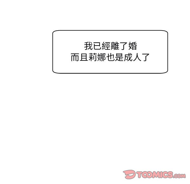 [韩国漫画] 我的女儿就拜托你了 剧情,女学生,不伦,青年#[232P]-226