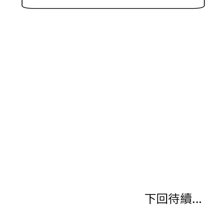 [韩国漫画] 我的女儿就拜托你了 剧情,女学生,不伦,青年#[232P]-232