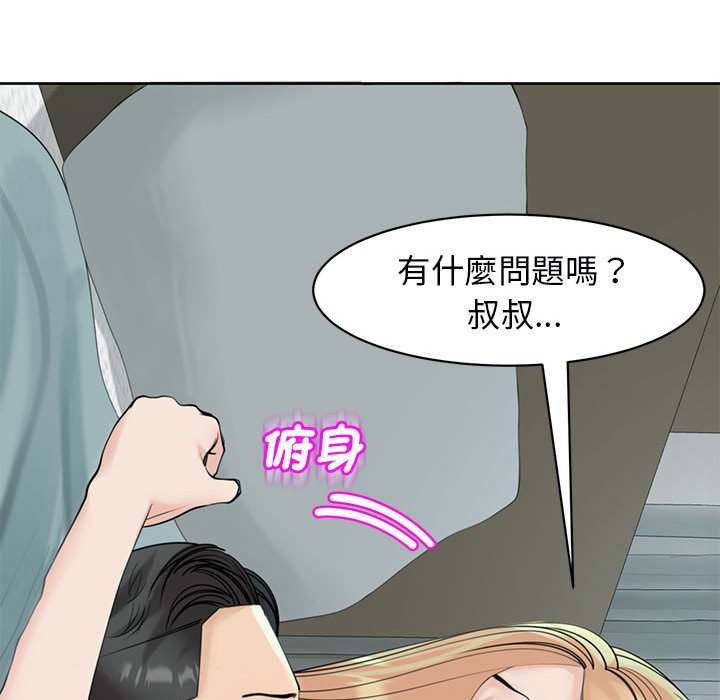 [韩国漫画] 我的女儿就拜托你了 剧情,女学生,不伦,青年#[232P]-29